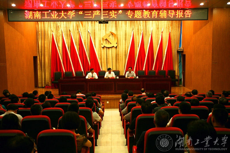 澳金沙门在科技楼报告厅举行“三严三实”专题教育学习活动 舒杨摄